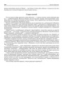 Стары спосаб