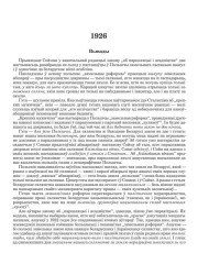 Вывады