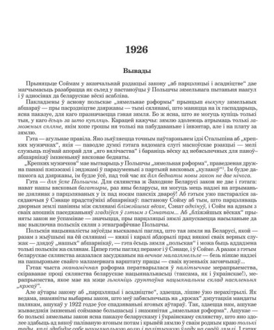 Вывады