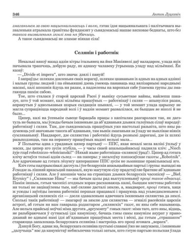 Селянін і работнік