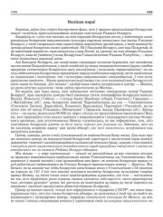 Вялікая пара! 