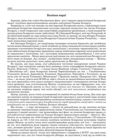 Вялікая пара! 