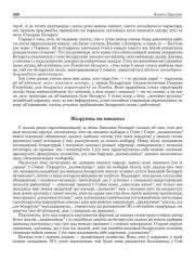 Жыруюць на мандаты
