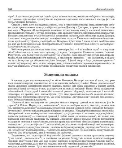 Жыруюць на мандаты