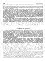 Жыруюць на мандаты