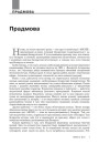 № 4 (115) — 2012. Гуманітарны агляд ІІ. Электроннае выданьне