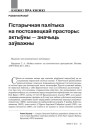 № 4 (115) — 2012. Гуманітарны агляд ІІ. Электроннае выданьне