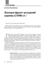 № 4 (115) — 2012. Гуманітарны агляд ІІ. Электроннае выданьне
