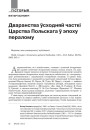 № 4 (115) — 2012. Гуманітарны агляд ІІ. Электроннае выданьне