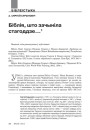 № 4 (115) — 2012. Гуманітарны агляд ІІ. Электроннае выданьне