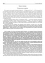 Замест адказу (Гістарычная спраўка)