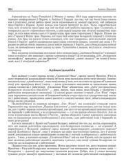 Адзіная ідэалёгія
