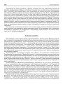 Адзіная ідэалёгія