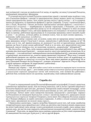 Спроба сіл