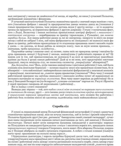 Спроба сіл