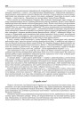 „Спроба сілы“ 