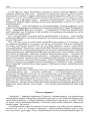Пасьля перамогі