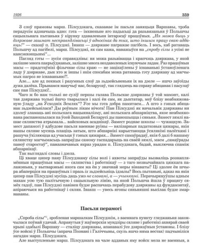 Пасьля перамогі