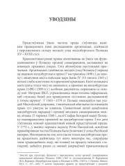 Уводзіны