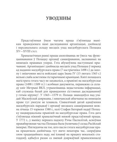 Уводзіны