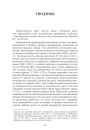 Уводзіны
