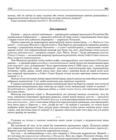 Дэклярацыі