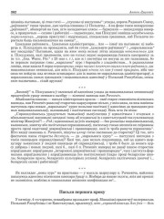 Пасьля першага кроку