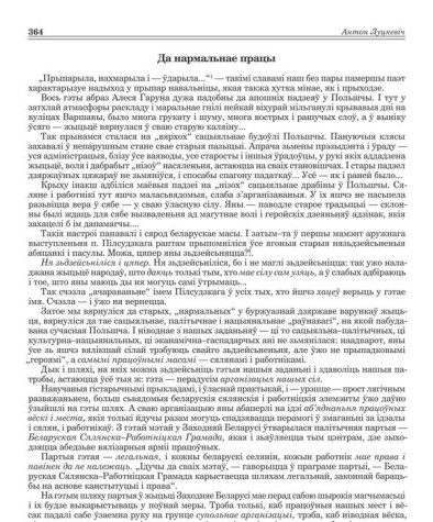 Да нармальнае працы