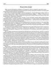 Недастойны флірт