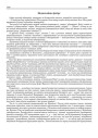 Недастойны флірт