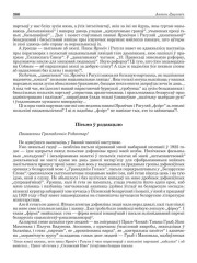 Пісьмо ў рэдакцыю
