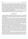 „Хвароба росту“