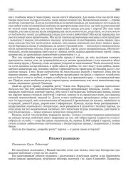 Пісьмо ў рэдакцыю