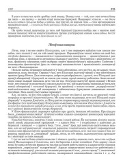 Літоўская навука