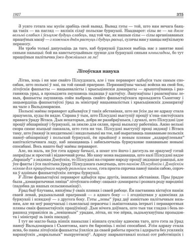 Літоўская навука