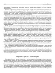 Перадавы артыкул без загалоўка