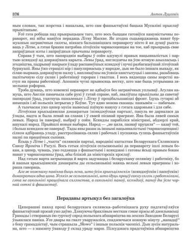 Перадавы артыкул без загалоўка
