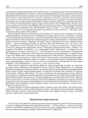 Буржуазная маральнасьць