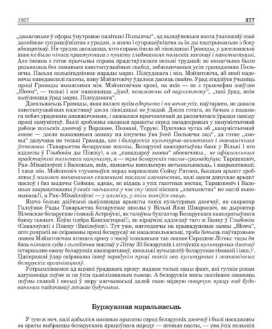 Буржуазная маральнасьць