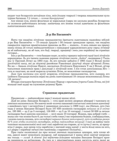 Страшнае прадвесьне