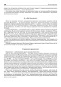 Страшнае прадвесьне