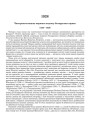 Чатырохсотлецьце першага кодэксу беларускага права (1529—1929)