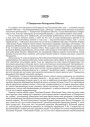 З Таварыства Беларускае Школы