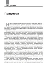 Прадмова да нумара