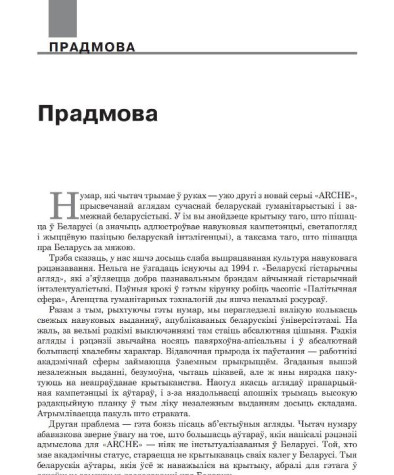 Прадмова да нумара