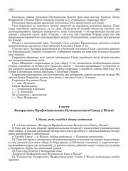 Cтатут Беларускага Прафэсіянальнага Вучыцельскага Саюзу ў Вільні