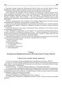 Cтатут Беларускага Прафэсіянальнага Вучыцельскага Саюзу ў Вільні