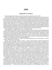 Барацьба за моладзь