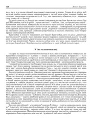 У імя чалавечнасьці
