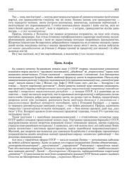Цень Азэфа 